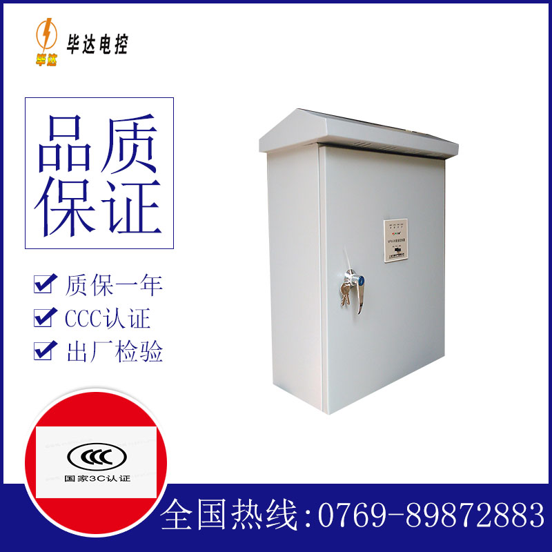 虎林排污泵控制箱